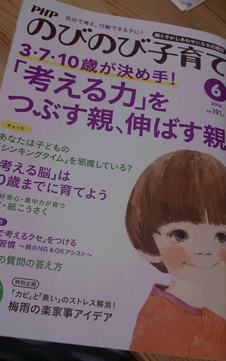 【子育て】考える力？！