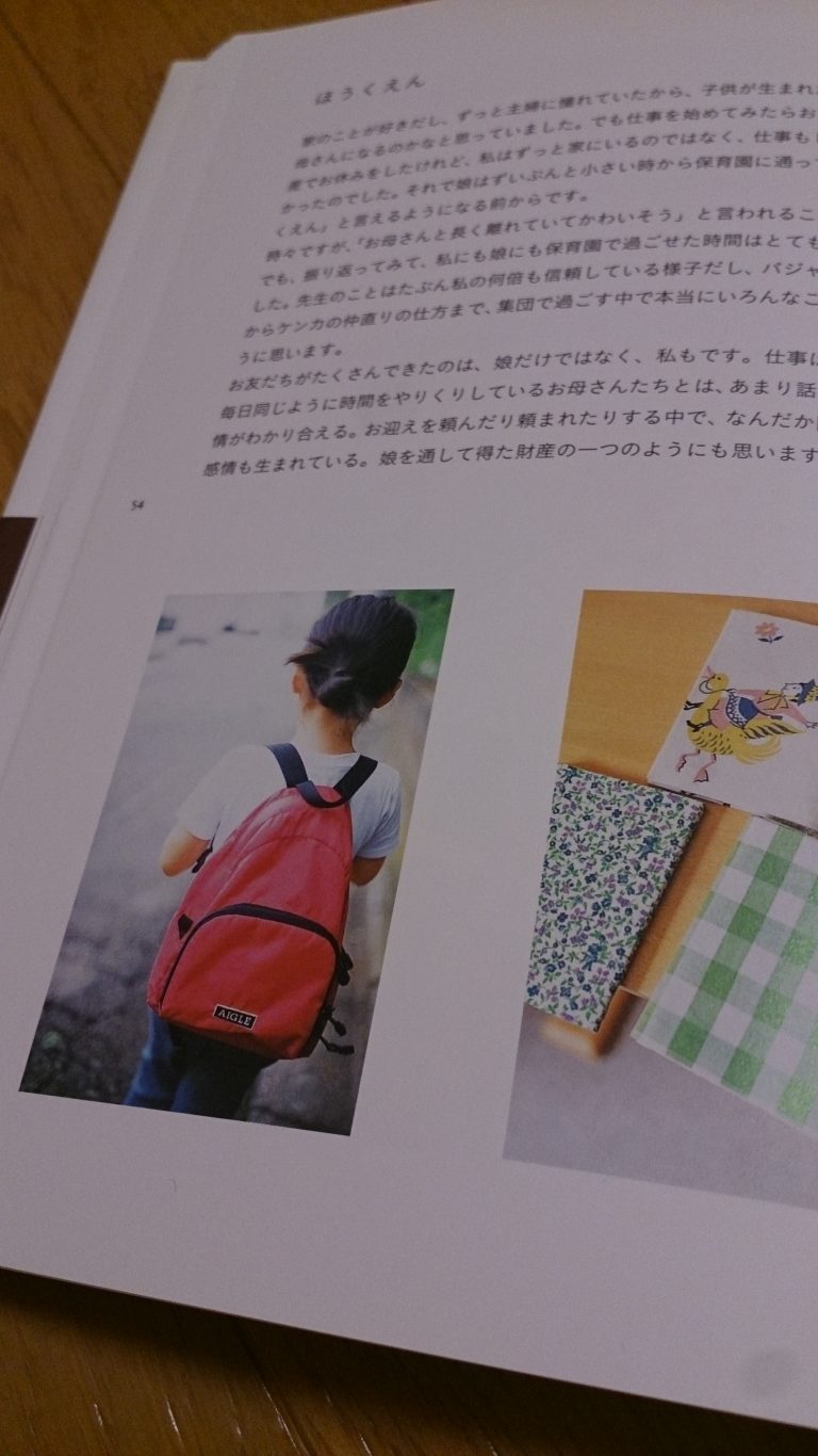 親子でお揃いリュック