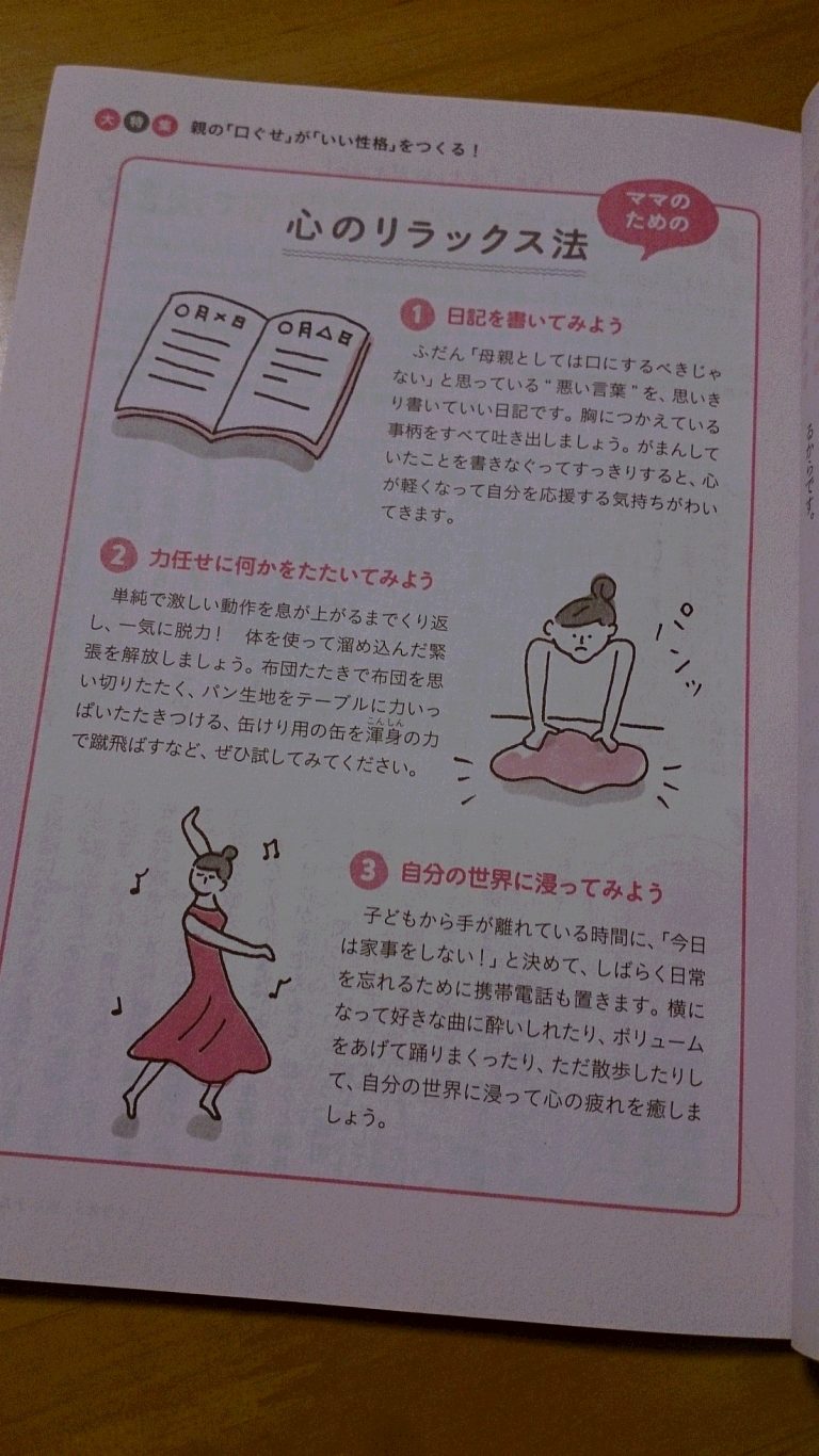 リラックスにパン作り♪