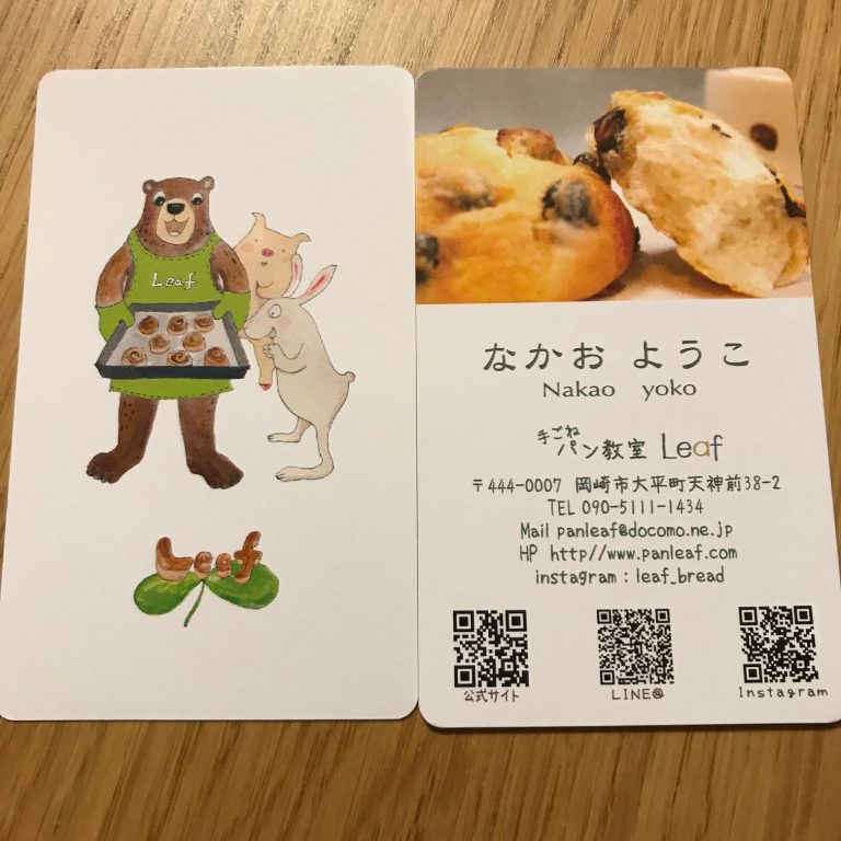 パン教室Leaf新コース誕生！